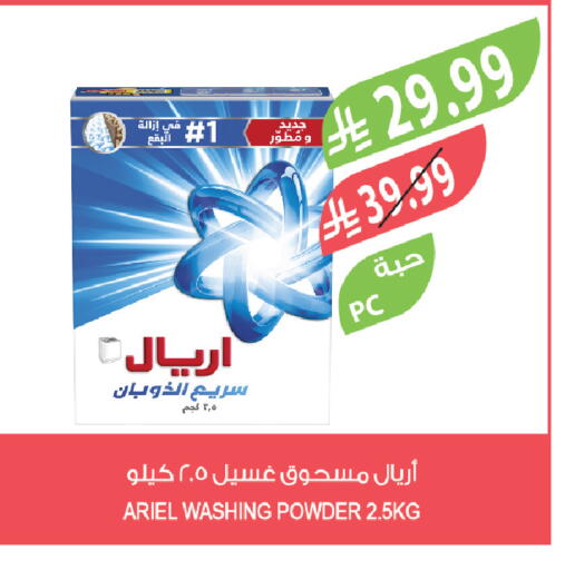 available at المزرعة in مملكة العربية السعودية, السعودية, سعودية - جازان