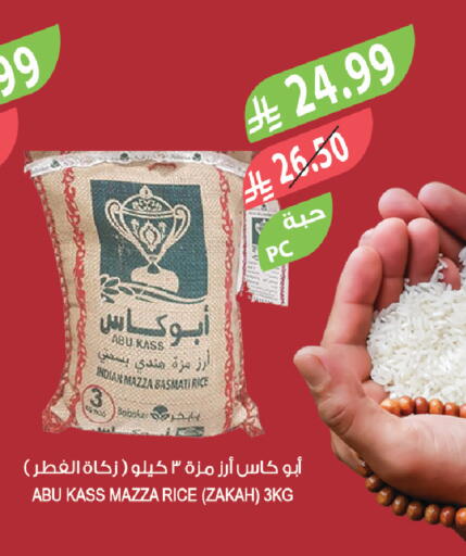 available at المزرعة in مملكة العربية السعودية, السعودية, سعودية - الرياض