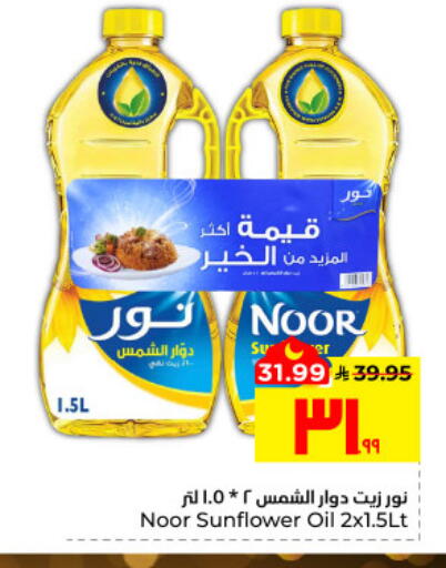 available at Hyper Al Wafa in KSA, Saudi Arabia, Saudi - Al Hasa