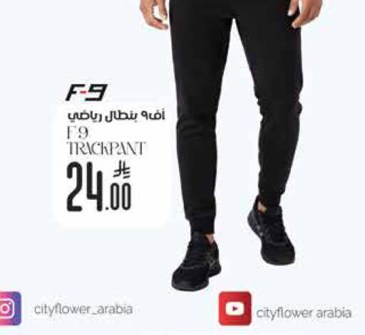 available at ستي فلاور in مملكة العربية السعودية, السعودية, سعودية - نجران