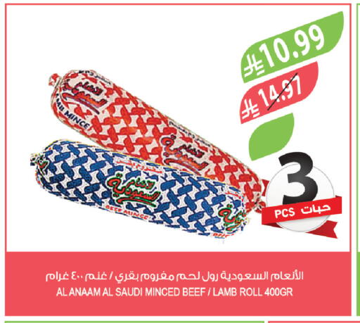 available at Farm  in KSA, Saudi Arabia, Saudi - Sakaka