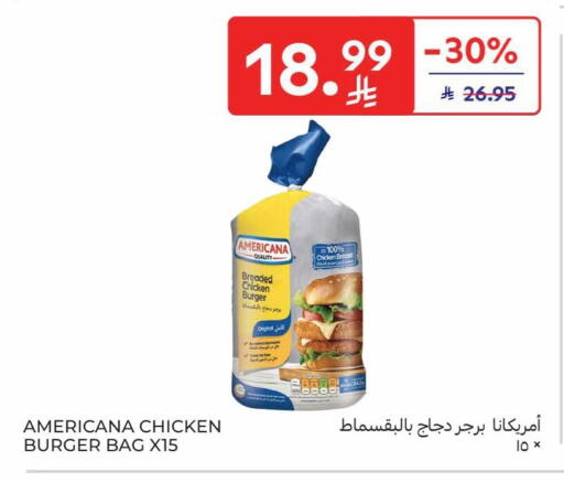 available at كارفور in مملكة العربية السعودية, السعودية, سعودية - الخبر‎