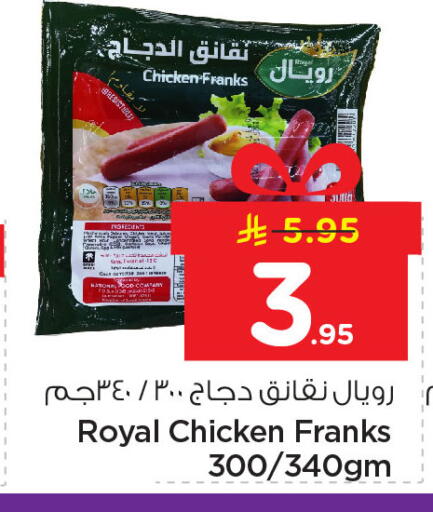 available at Nesto in KSA, Saudi Arabia, Saudi - Dammam