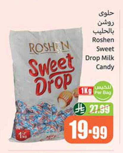 available at Othaim Markets in KSA, Saudi Arabia, Saudi - Al Bahah