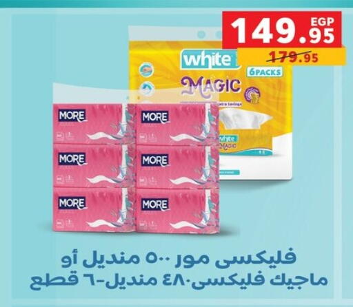 available at بنده in Egypt - القاهرة