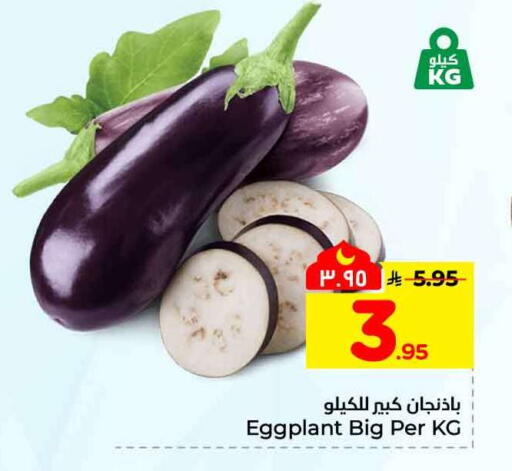 Eggplant available at Hyper Al Wafa in KSA, Saudi Arabia, Saudi - Ta'if