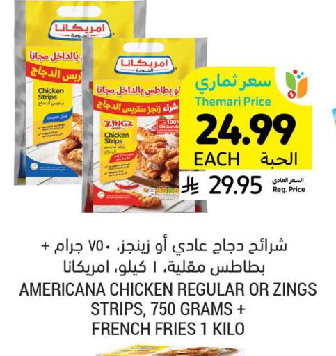 available at Tamimi Market in KSA, Saudi Arabia, Saudi - Unayzah