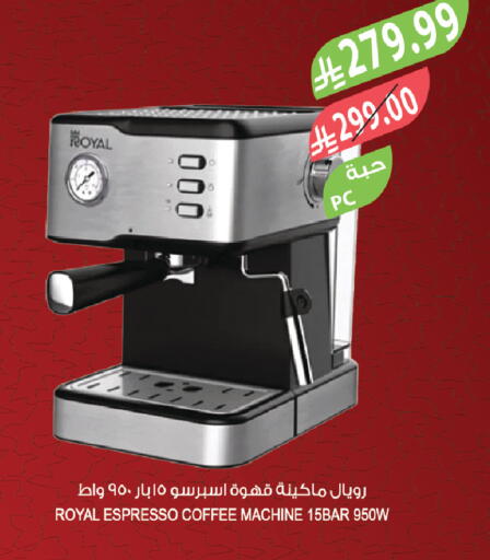 available at المزرعة in مملكة العربية السعودية, السعودية, سعودية - الرياض