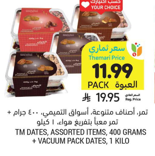 available at Tamimi Market in KSA, Saudi Arabia, Saudi - Khafji