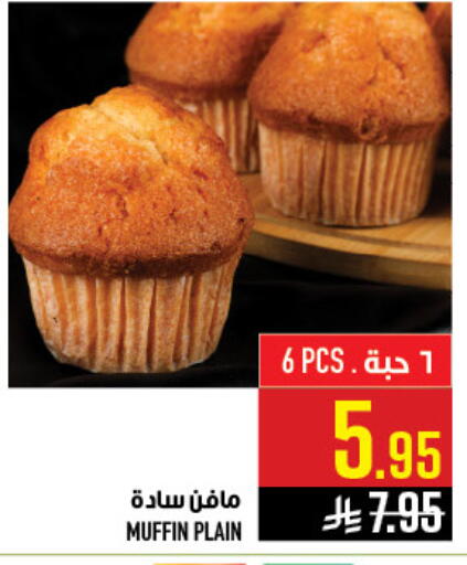 available at أبراج هايبر ماركت in مملكة العربية السعودية, السعودية, سعودية - مكة المكرمة