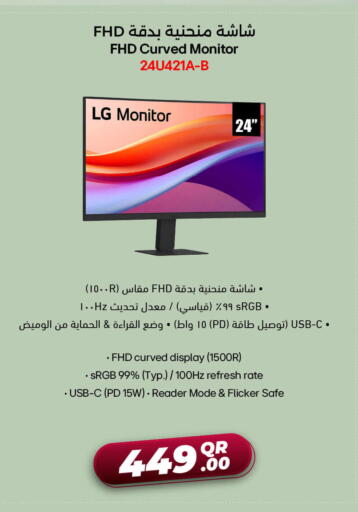 available at جمبو للإلكترونيات in قطر - الخور