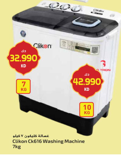 available at Grand Hyper in Kuwait - Kuwait City