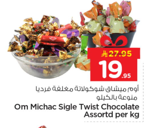 available at Nesto in KSA, Saudi Arabia, Saudi - Riyadh