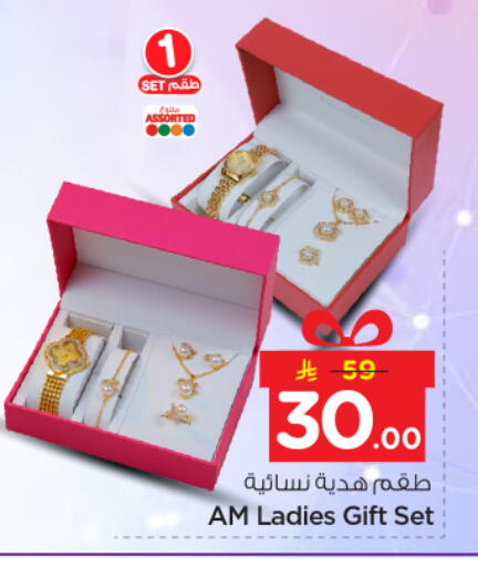 available at Nesto in KSA, Saudi Arabia, Saudi - Riyadh