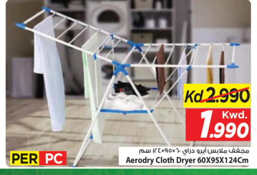 available at Mark & Save in Kuwait - Ahmadi Governorate