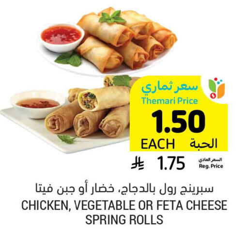 available at أسواق التميمي in مملكة العربية السعودية, السعودية, سعودية - الرياض