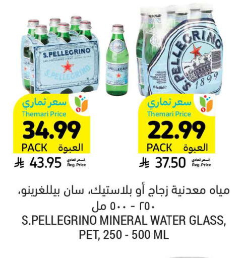 available at أسواق التميمي in مملكة العربية السعودية, السعودية, سعودية - الجبيل‎