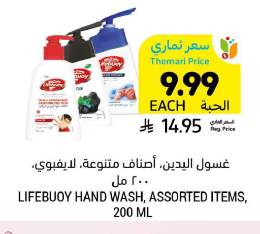 available at أسواق التميمي in مملكة العربية السعودية, السعودية, سعودية - الرياض