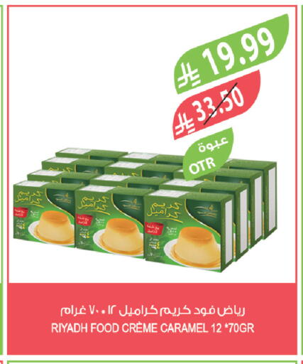 available at Farm  in KSA, Saudi Arabia, Saudi - Arar