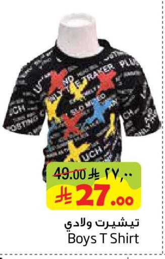 available at ليان هايبر in مملكة العربية السعودية, السعودية, سعودية - المنطقة الشرقية