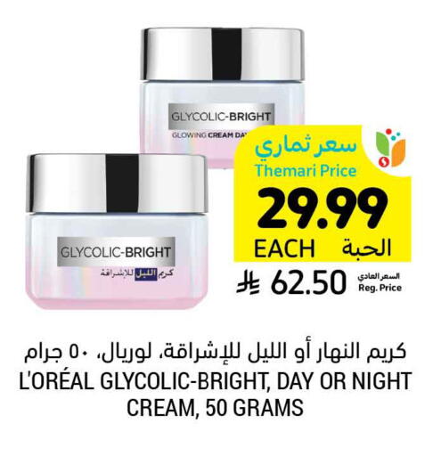 available at أسواق التميمي in مملكة العربية السعودية, السعودية, سعودية - الخفجي