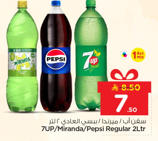 available at نستو in مملكة العربية السعودية, السعودية, سعودية - الرياض