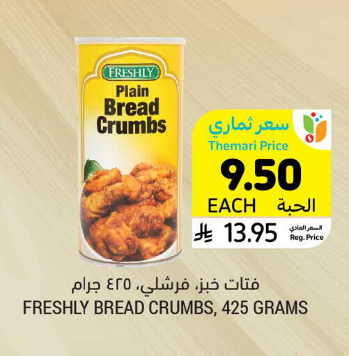 available at Tamimi Market in KSA, Saudi Arabia, Saudi - Al Khobar