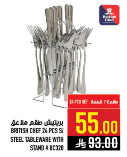 available at أبراج هايبر ماركت in مملكة العربية السعودية, السعودية, سعودية - مكة المكرمة