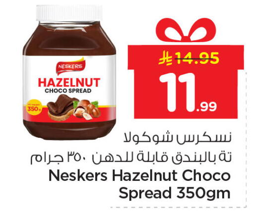 available at Nesto in KSA, Saudi Arabia, Saudi - Dammam