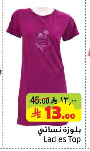 available at ليان هايبر in مملكة العربية السعودية, السعودية, سعودية - المنطقة الشرقية