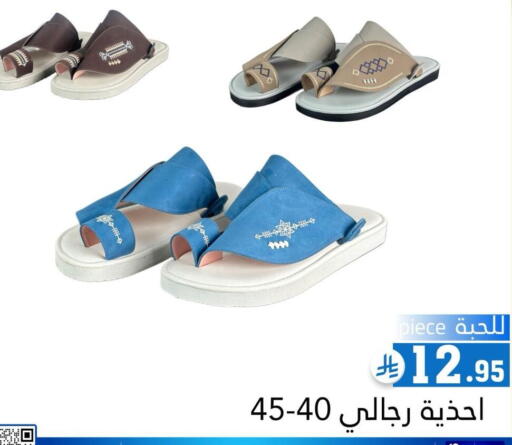available at Family Discount in KSA, Saudi Arabia, Saudi - Riyadh