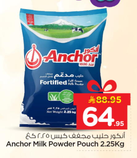 available at Nesto in KSA, Saudi Arabia, Saudi - Riyadh