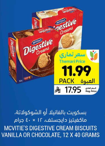 Vanilla available at Tamimi Market in KSA, Saudi Arabia, Saudi - Buraidah