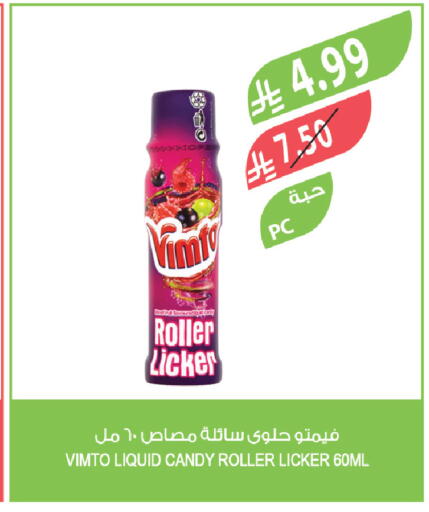 available at المزرعة in مملكة العربية السعودية, السعودية, سعودية - الرياض