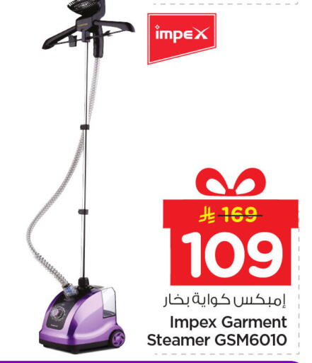 available at نستو in مملكة العربية السعودية, السعودية, سعودية - المنطقة الشرقية