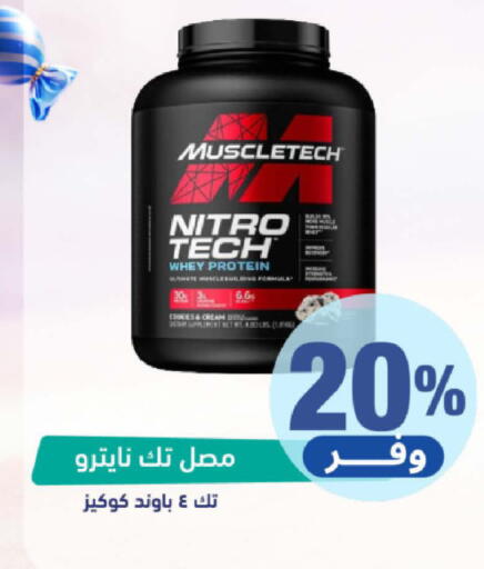 available at صيدلية المتحدة in مملكة العربية السعودية, السعودية, سعودية - المدينة المنورة