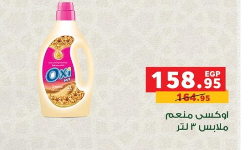 available at بنده in Egypt - القاهرة