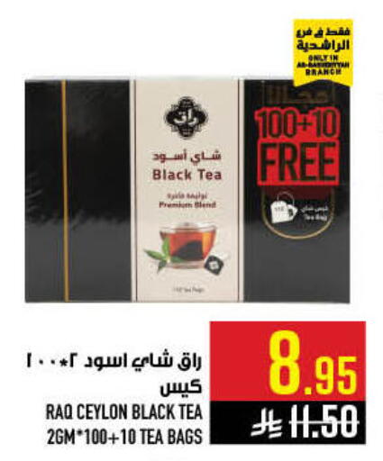 available at أبراج هايبر ماركت in مملكة العربية السعودية, السعودية, سعودية - مكة المكرمة