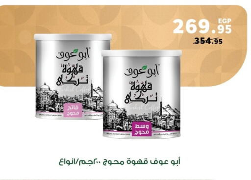 available at Panda  in Egypt - Cairo