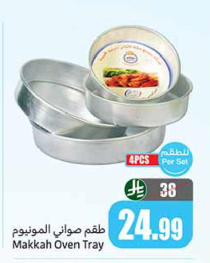 available at Othaim Markets in KSA, Saudi Arabia, Saudi - Khafji