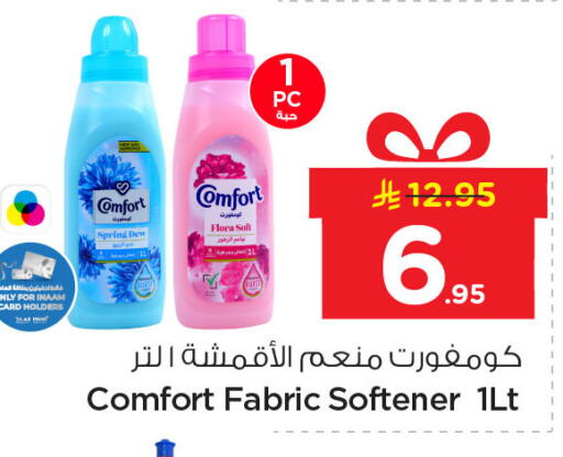 available at Nesto in KSA, Saudi Arabia, Saudi - Dammam