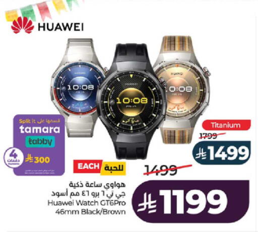 available at لولو هايبرماركت in مملكة العربية السعودية, السعودية, سعودية - ينبع