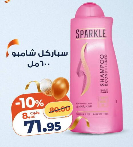 available at كازيون in Egypt - القاهرة