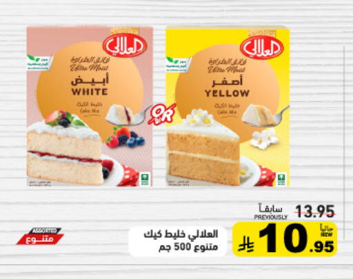 available at Aswaq Ramez in KSA, Saudi Arabia, Saudi - Al Hasa