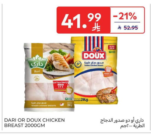 available at كارفور in مملكة العربية السعودية, السعودية, سعودية - الرياض