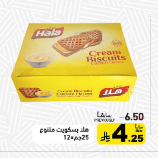 available at أسواق رامز in مملكة العربية السعودية, السعودية, سعودية - القطيف‎