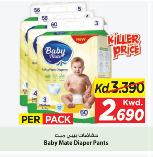 available at Mark & Save in Kuwait - Ahmadi Governorate