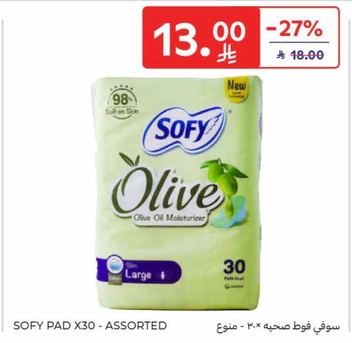 available at كارفور in مملكة العربية السعودية, السعودية, سعودية - سكاكا