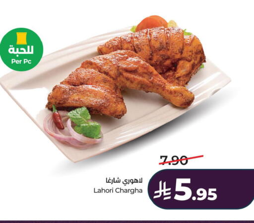 available at لولو هايبرماركت in مملكة العربية السعودية, السعودية, سعودية - الجبيل‎