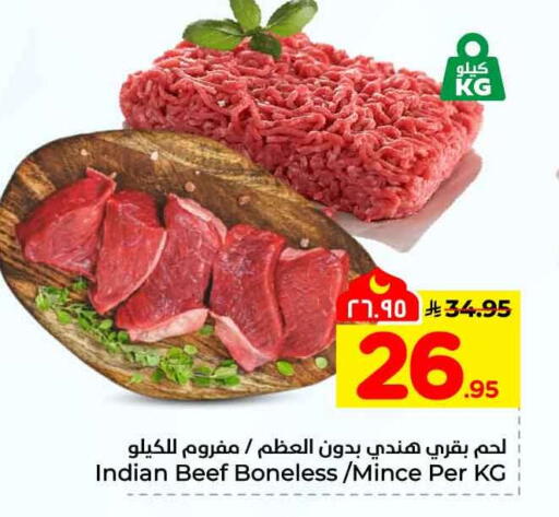 available at هايبر الوفاء in مملكة العربية السعودية, السعودية, سعودية - الطائف